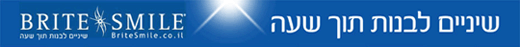 הלבנת שיניים — 3